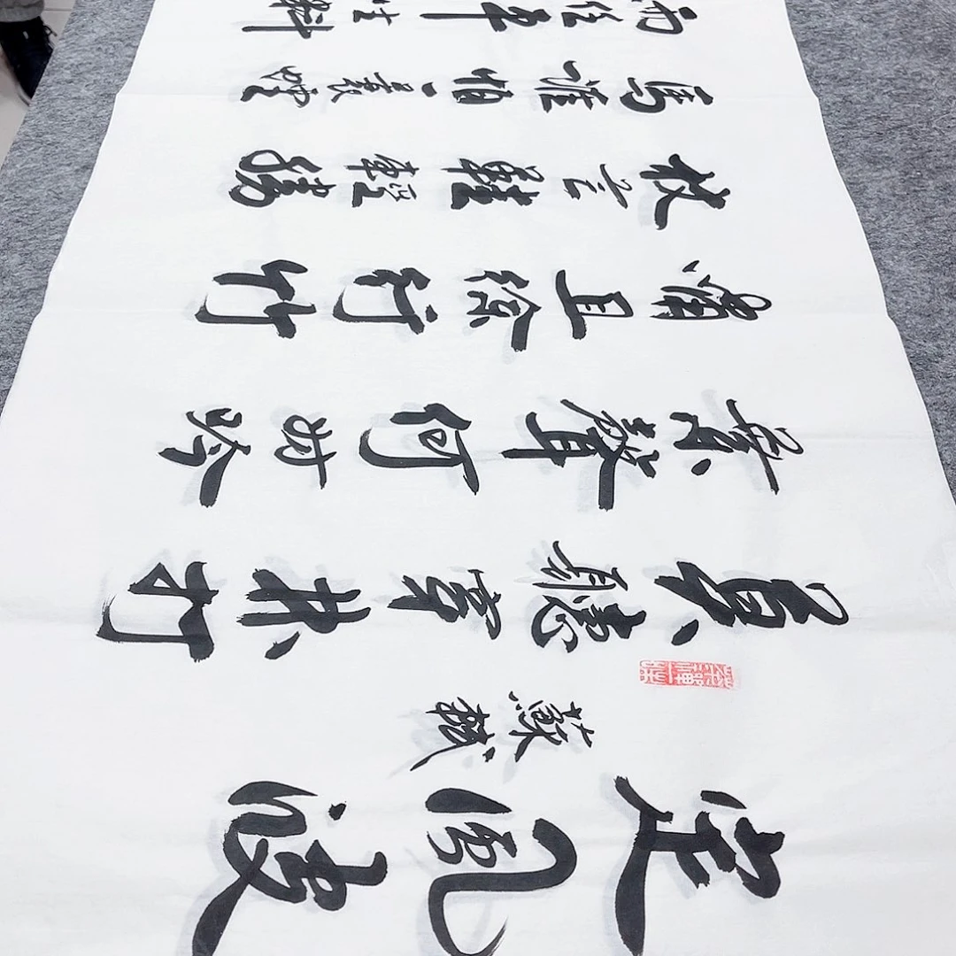 书法宣纸定风波中书协李保军老师手写