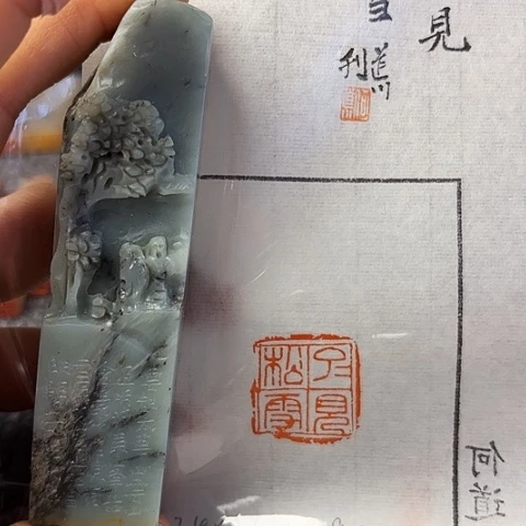 青田石印石篆刻作品