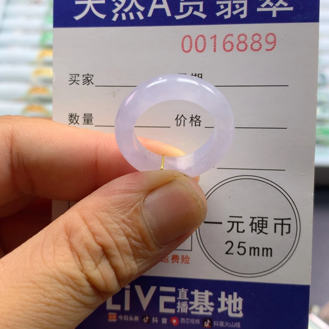 未镶嵌戒指翡翠圈口16号