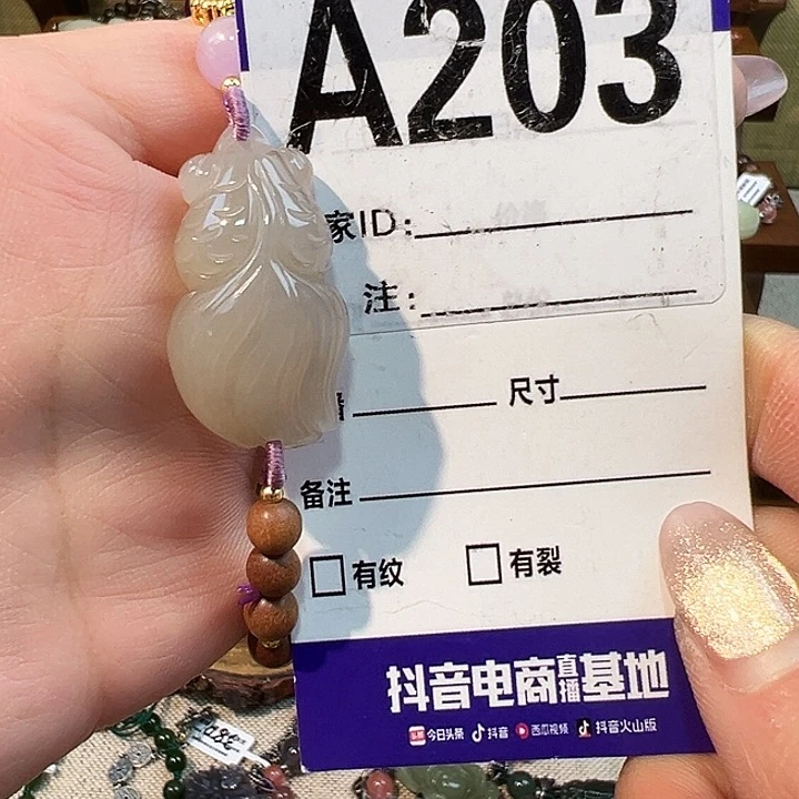 未镶嵌手链和田玉橙***水