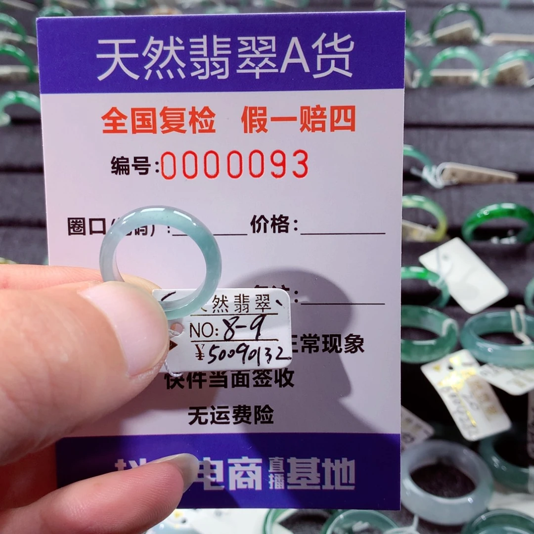 翡翠未镶嵌戒指翡翠戒指
