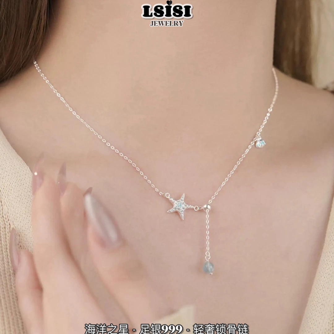 坠链均足银 999【海洋之星】海星气质轻奢甜美梦幻夏季新款锁骨链