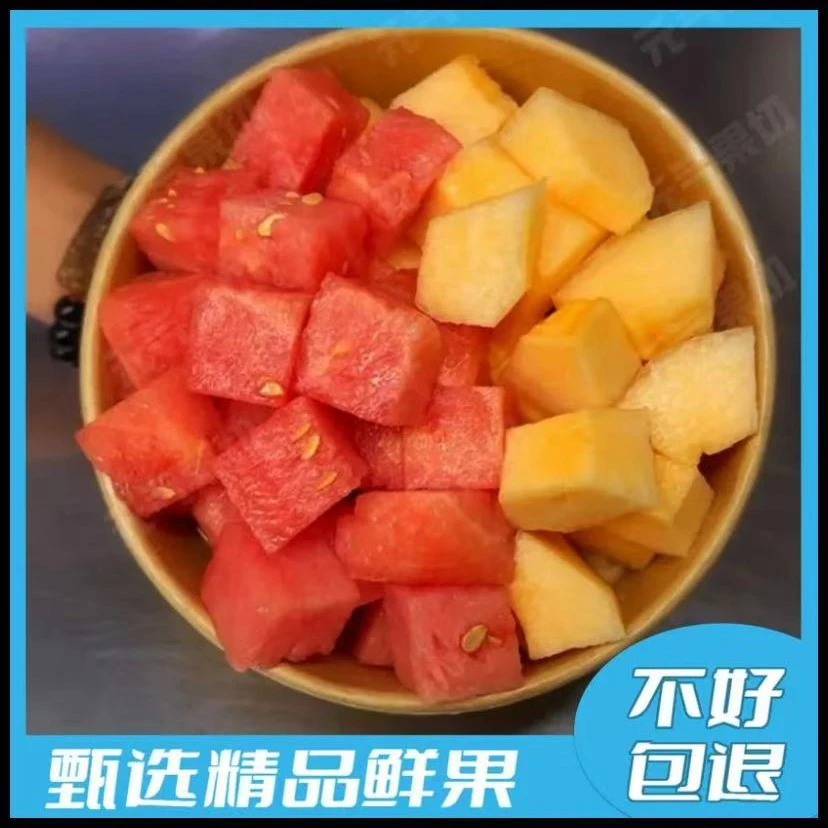 果切【咸宁小时达】现切西瓜+哈密瓜500g盒