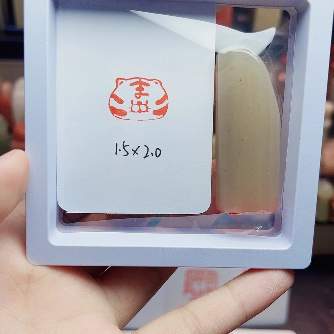 寿山石印石1.5×2.0老虎 手工篆刻