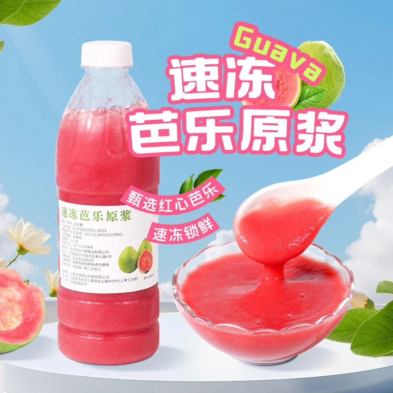 冷冻芭乐汁原浆含糖鲜果榨汁红心番石榴果茸酱果泥奶茶酸奶昔原料