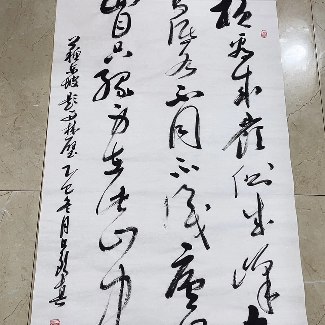 书法Lvqinzhenshufa