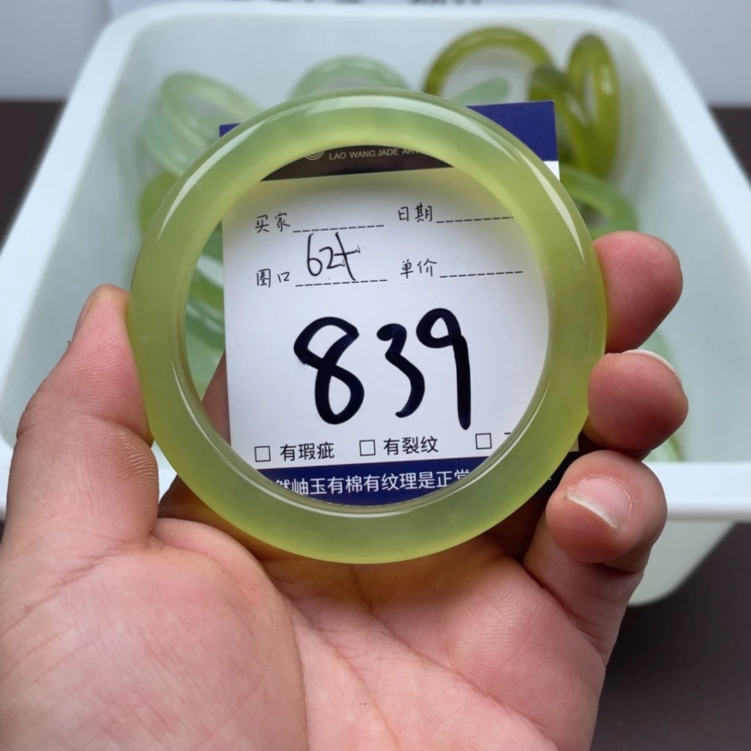 岫玉未镶嵌手镯手镯