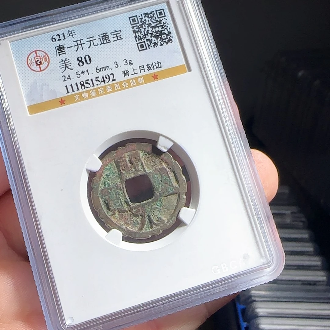 铜F评级封装盒子币一个