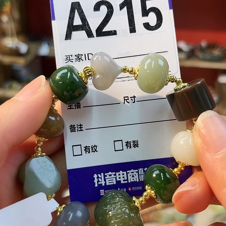 吉***斯和田玉未镶嵌手链