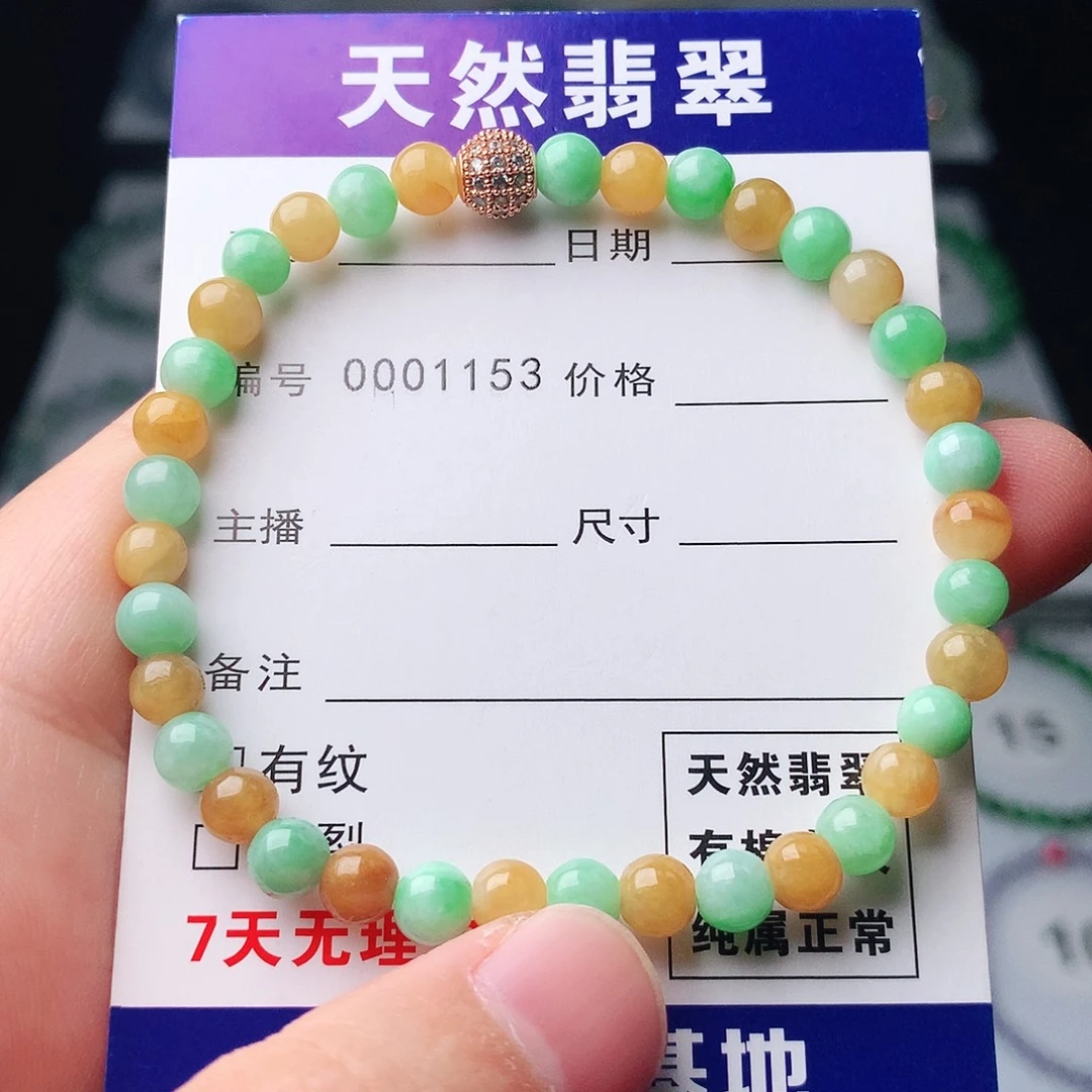 翡翠未镶嵌手链翡翠