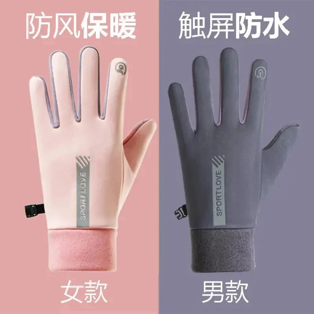 德绒骑行男女冬季保暖手套情侣骑开车防泼水加绒加厚防滑触屏手套