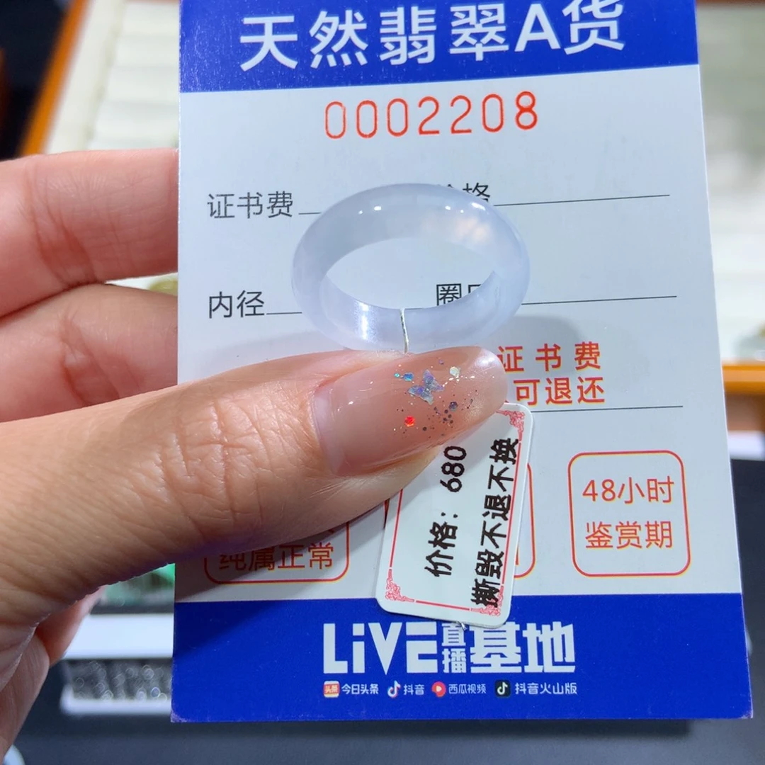 翡翠未镶嵌戒指20号