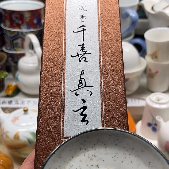 瓷片满18包邮8888888888