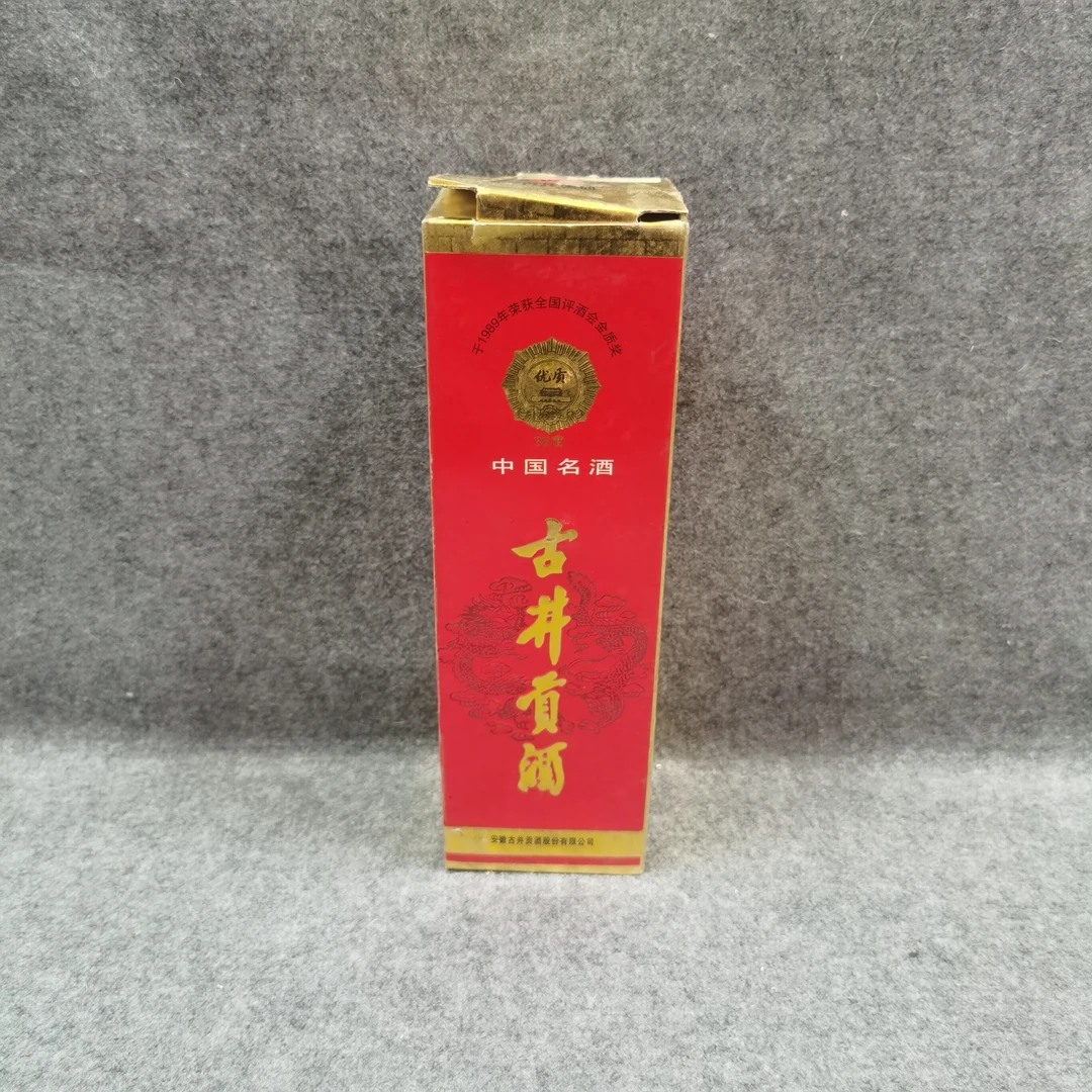 99年古井贡酒500ml38度-M25FU005859-03