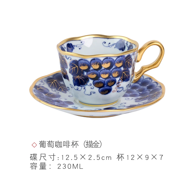 幸山窑描金高档复古精致英式葡萄咖啡杯水杯轻奢碟