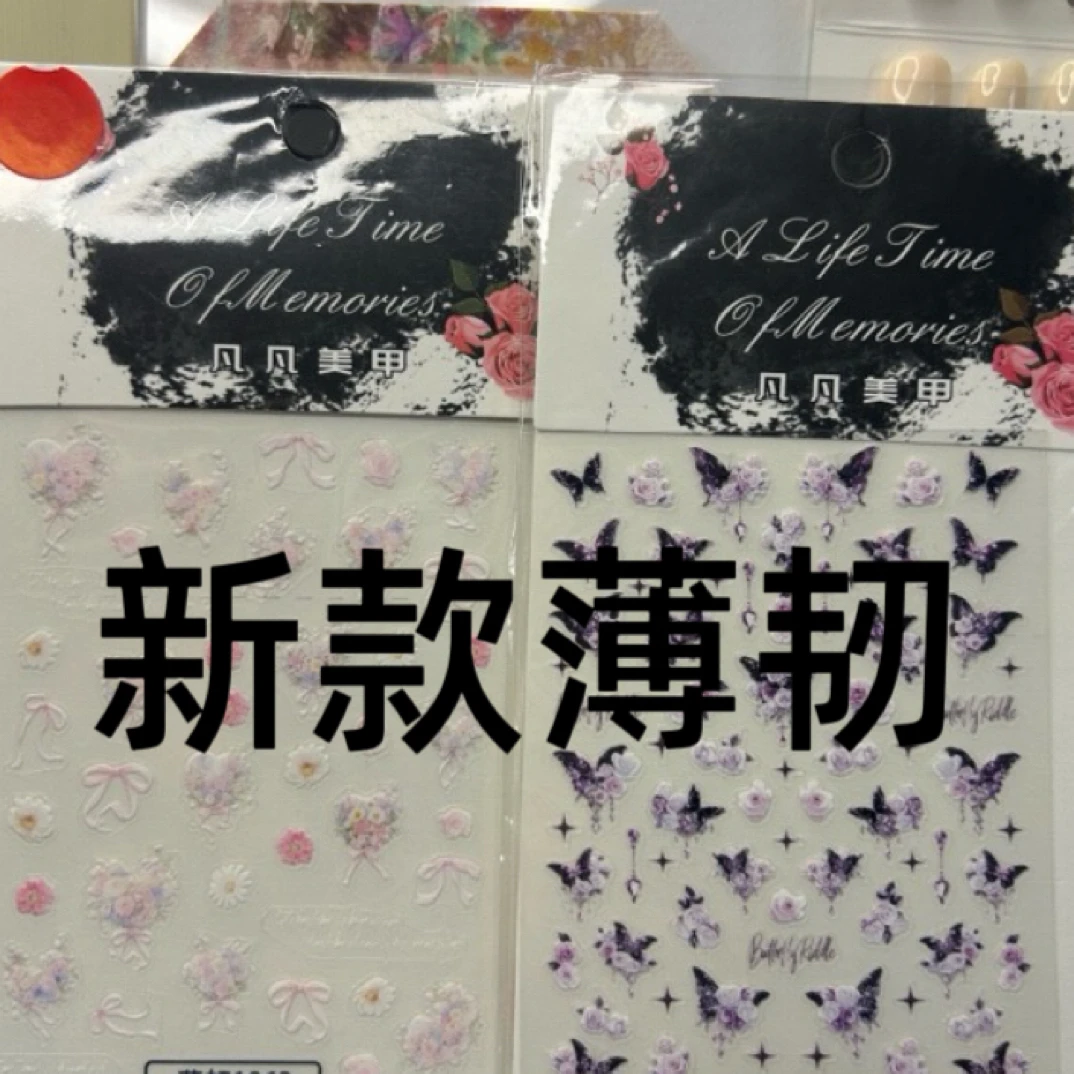 新款薄款美甲贴线条蝴蝶可爱古风卡通全系列DIY（直播自拍10张起）