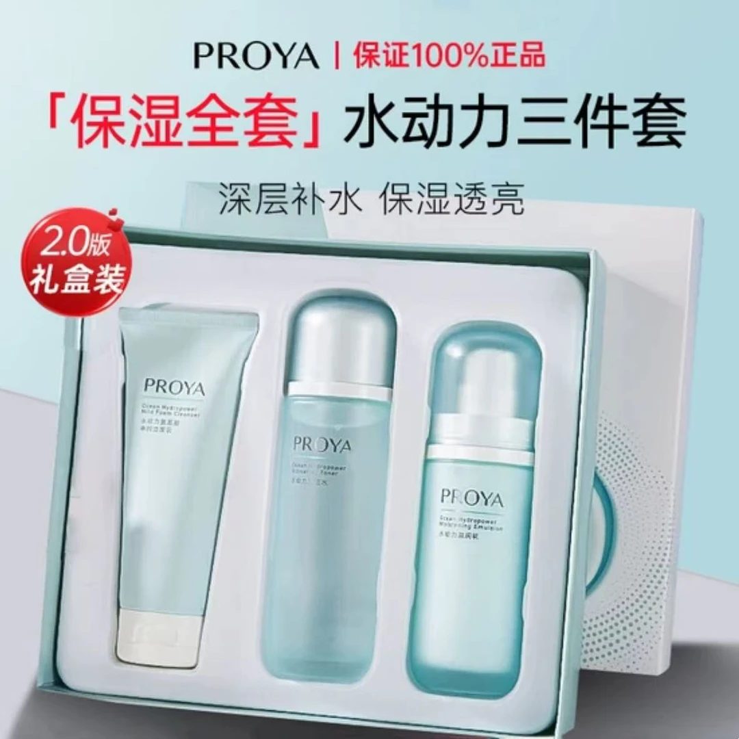 珀莱雅水动力洗水乳套盒补水保湿改善干燥清爽控油细腻水润易吸收