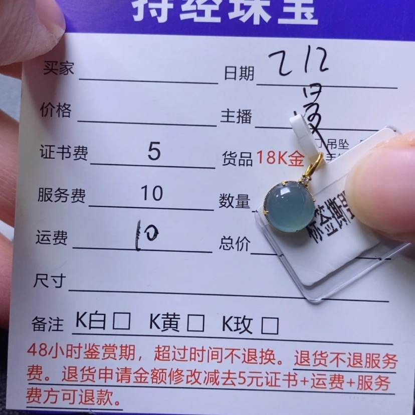 【闪购商品】翡翠吊坠(不含链)18K金镶嵌