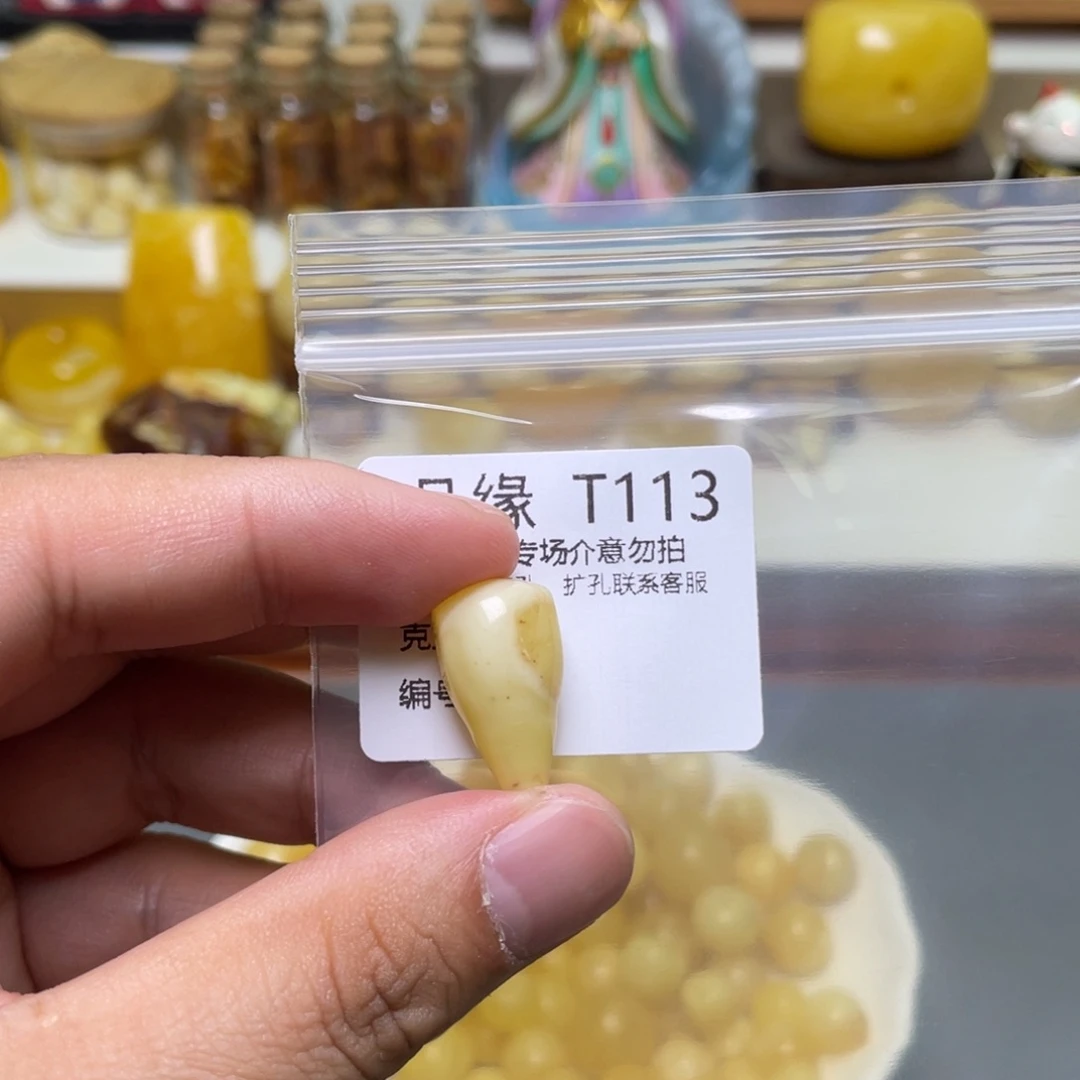 琥珀珠宝奇石未镶嵌.*