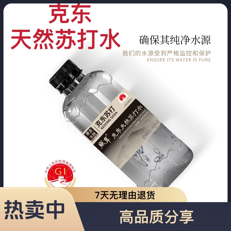 克东天然苏打水500ml大容量0糖0汽0脂0卡高端厂家批发弱碱矿泉水