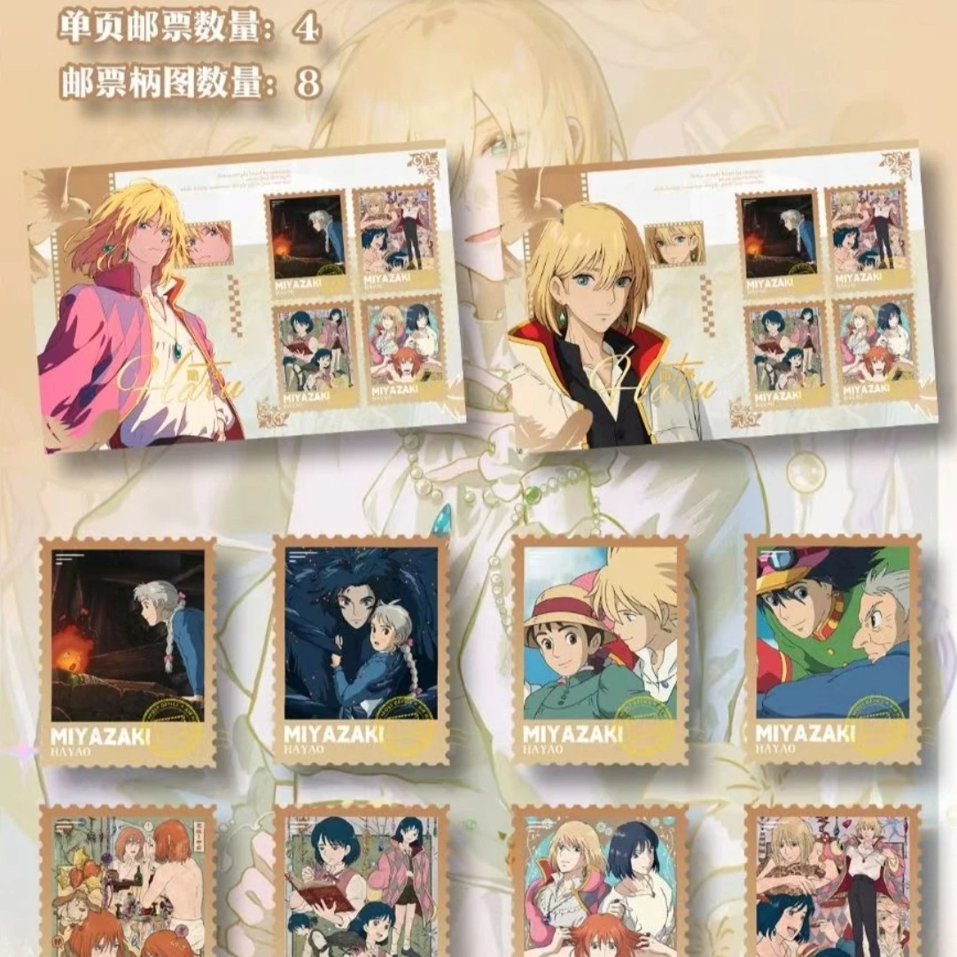 【平拆】星梦文创宫崎骏邮票集收藏卡牌二创
