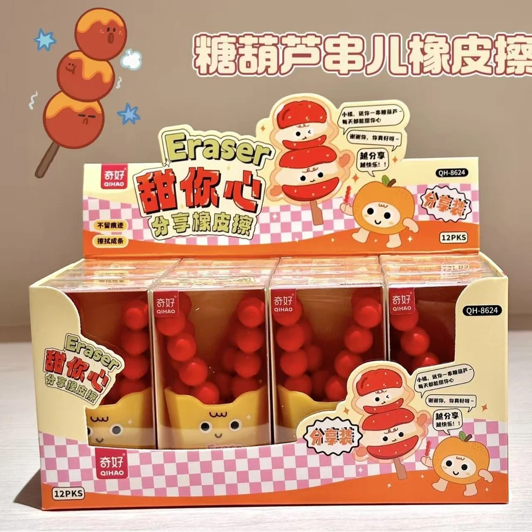 创意零食玩具造型薯条大葱糖葫芦模样橡皮擦擦除无痕