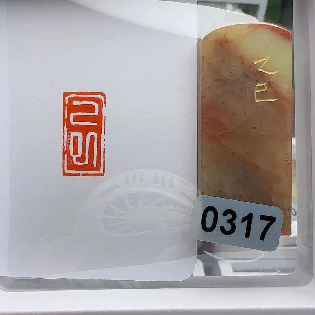 寿山石印石静*乙巳1×2