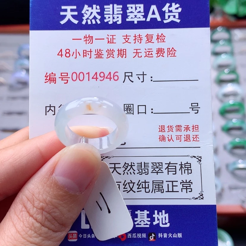 【闪购商品】未镶嵌戒指翡翠翡翠