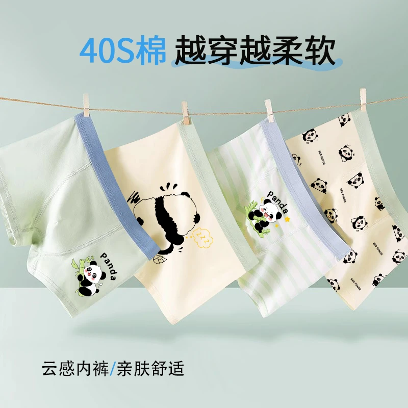 儿童内裤男柔软舒适男童纯棉宝宝亲肤男孩平角中大童四角短裤云感