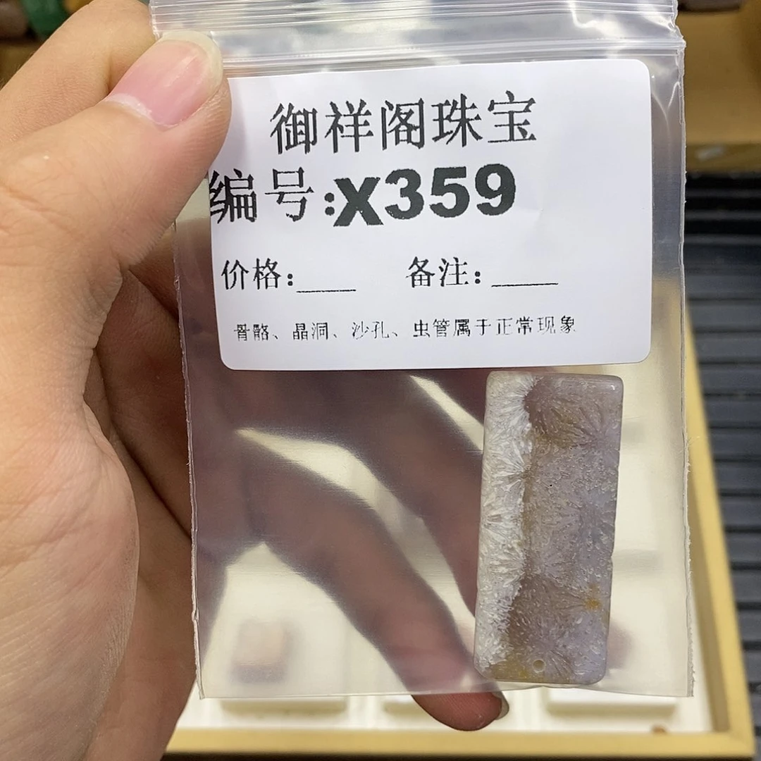 硅化珊瑚（珊瑚玉）未镶嵌颈饰金***春