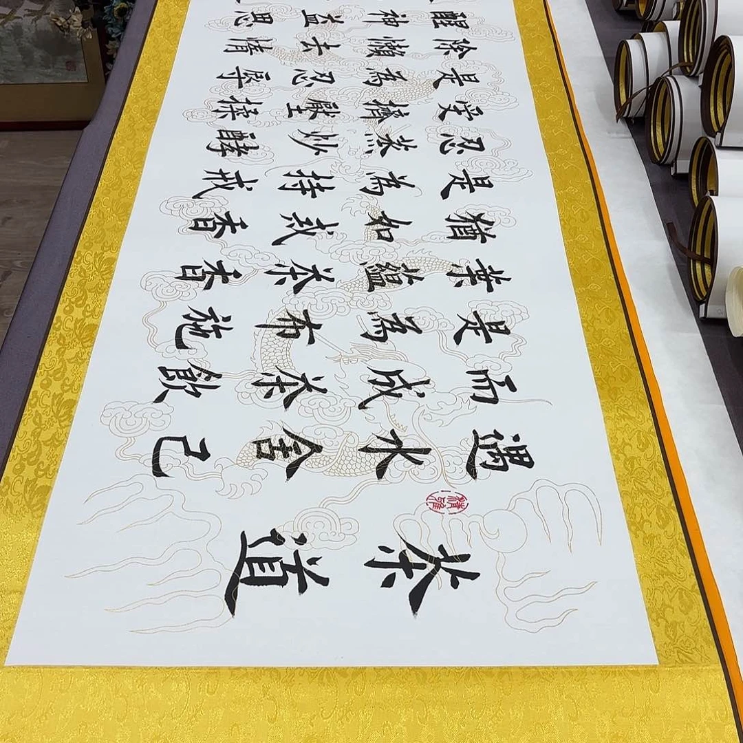书法茶道堵春生…………