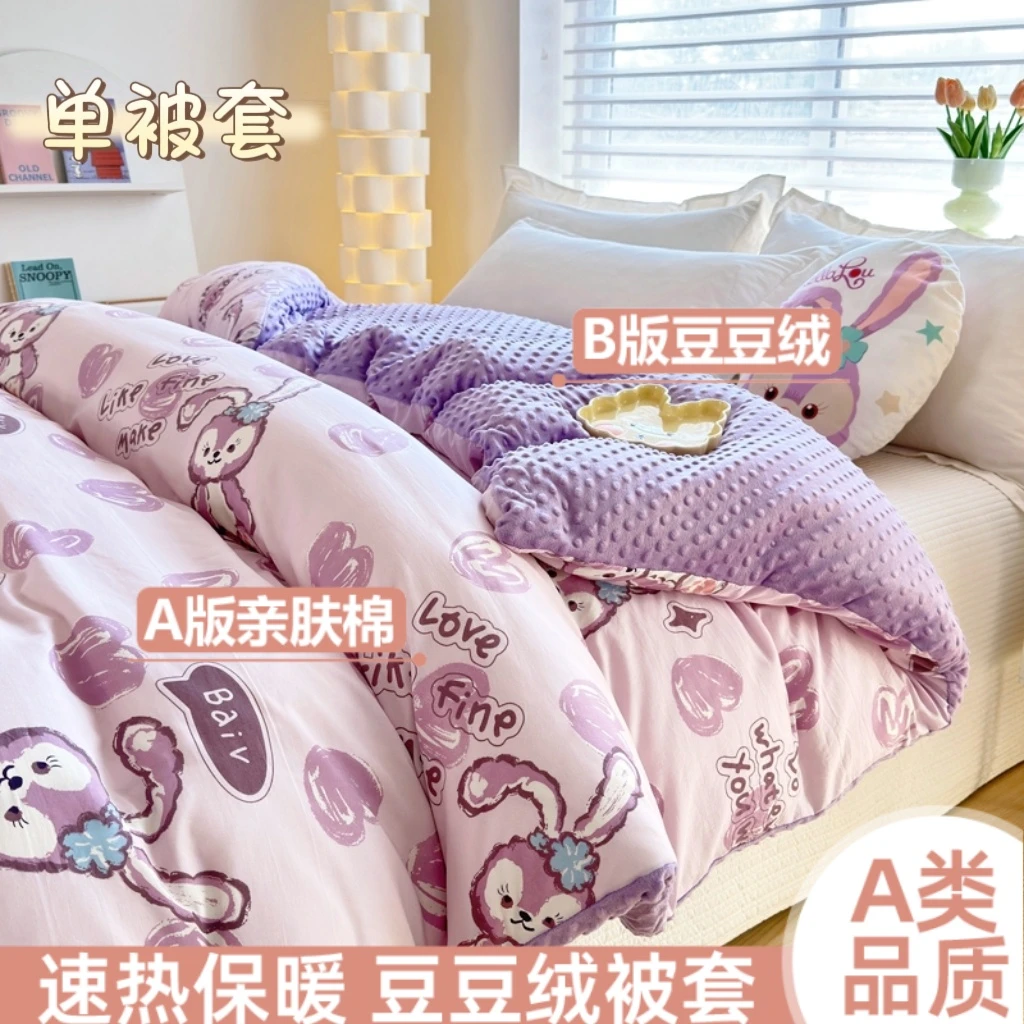 【主播专享】—A类亲肤棉豆豆绒单被套四季通用单独被套双人被套
