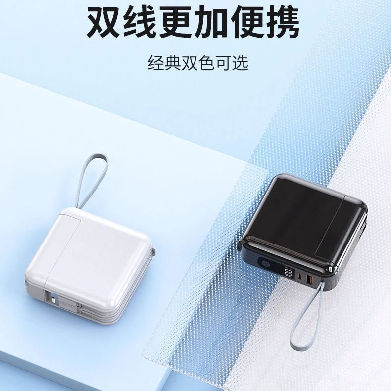 22.5W超级快充自带线充电宝20000毫安超大容量便携AC插头移动电源