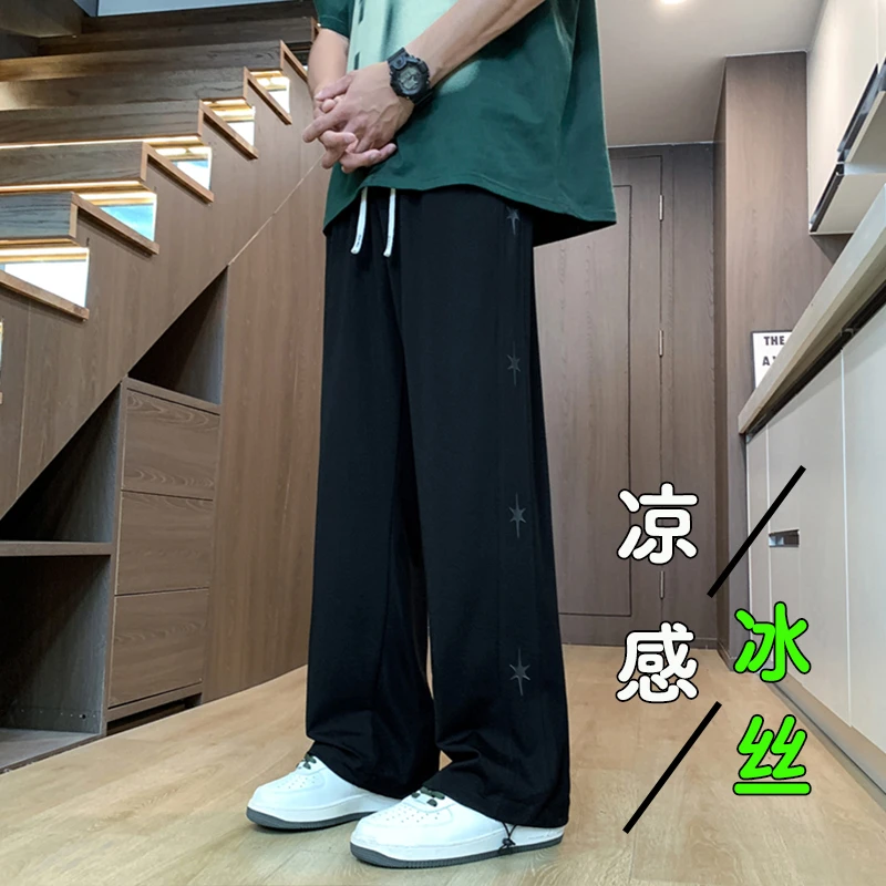 冰丝裤男生夏季薄款透气速干运动休闲直筒长裤学生青少年宽松裤子