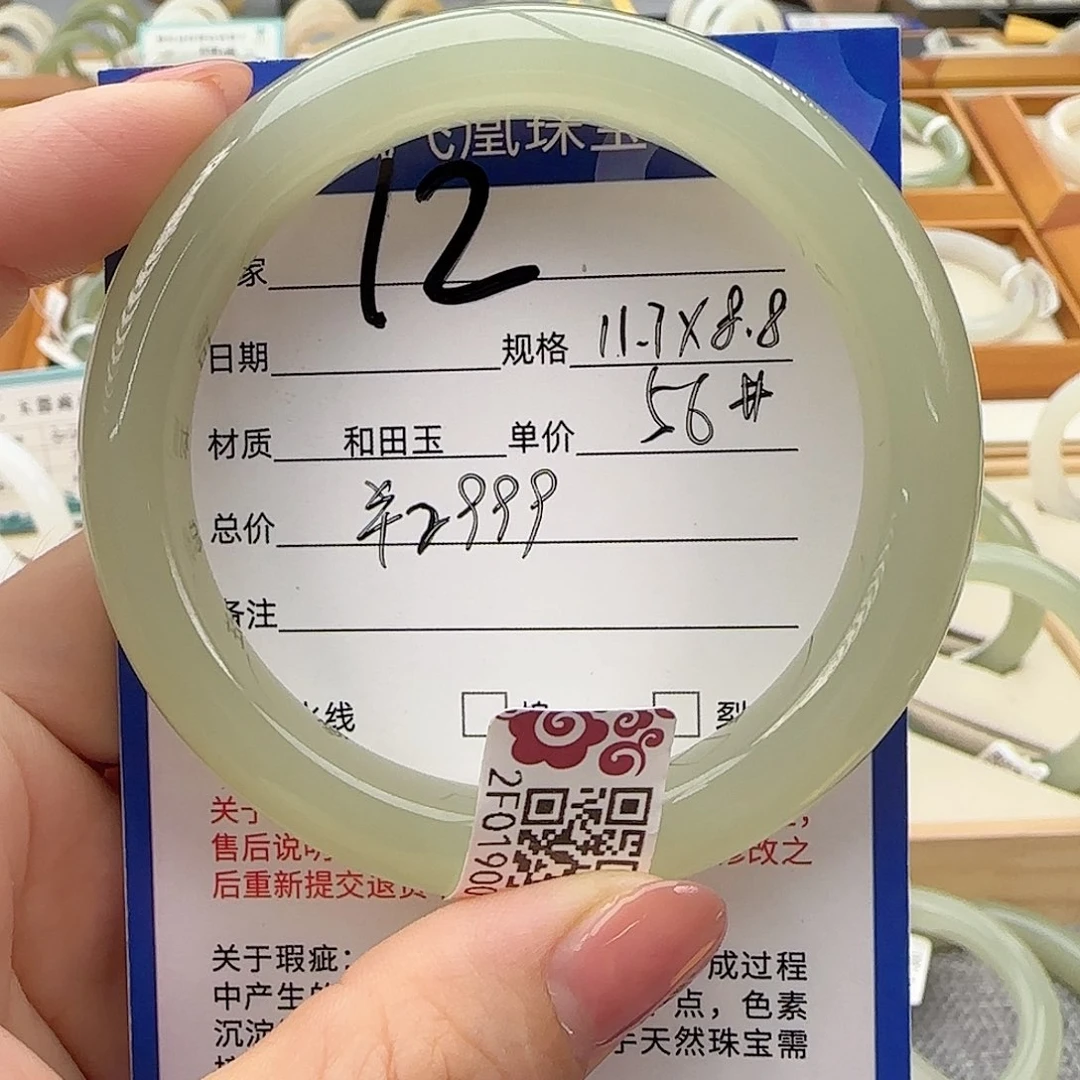 未镶嵌手镯和田玉蜂蜜水56