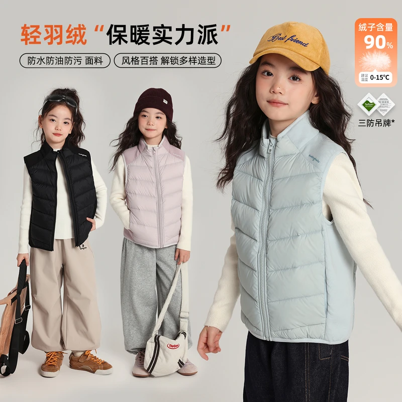布丁哈鲁【简约轻羽】女童轻羽绒立领三防羽绒马甲2025新款G54CT431