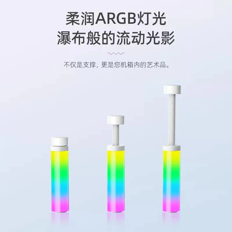 适用海景房机箱迷你发光支撑架台式电脑argb竖式螺旋磁吸显卡支架