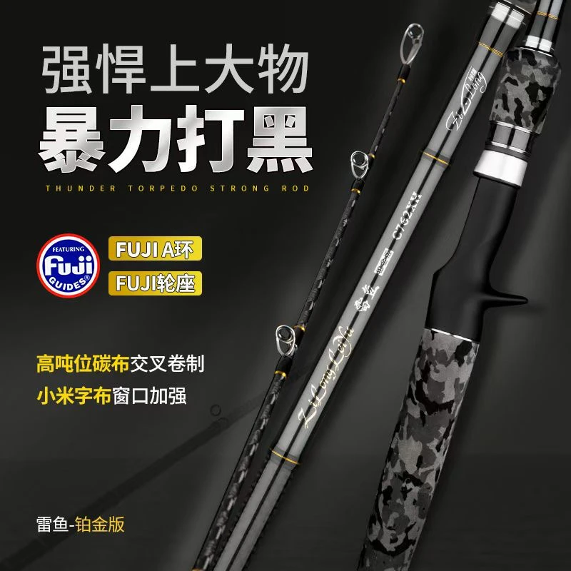 梓隆雷鱼铂金版雷强竿路亚竿远投打黑黑鱼全富士