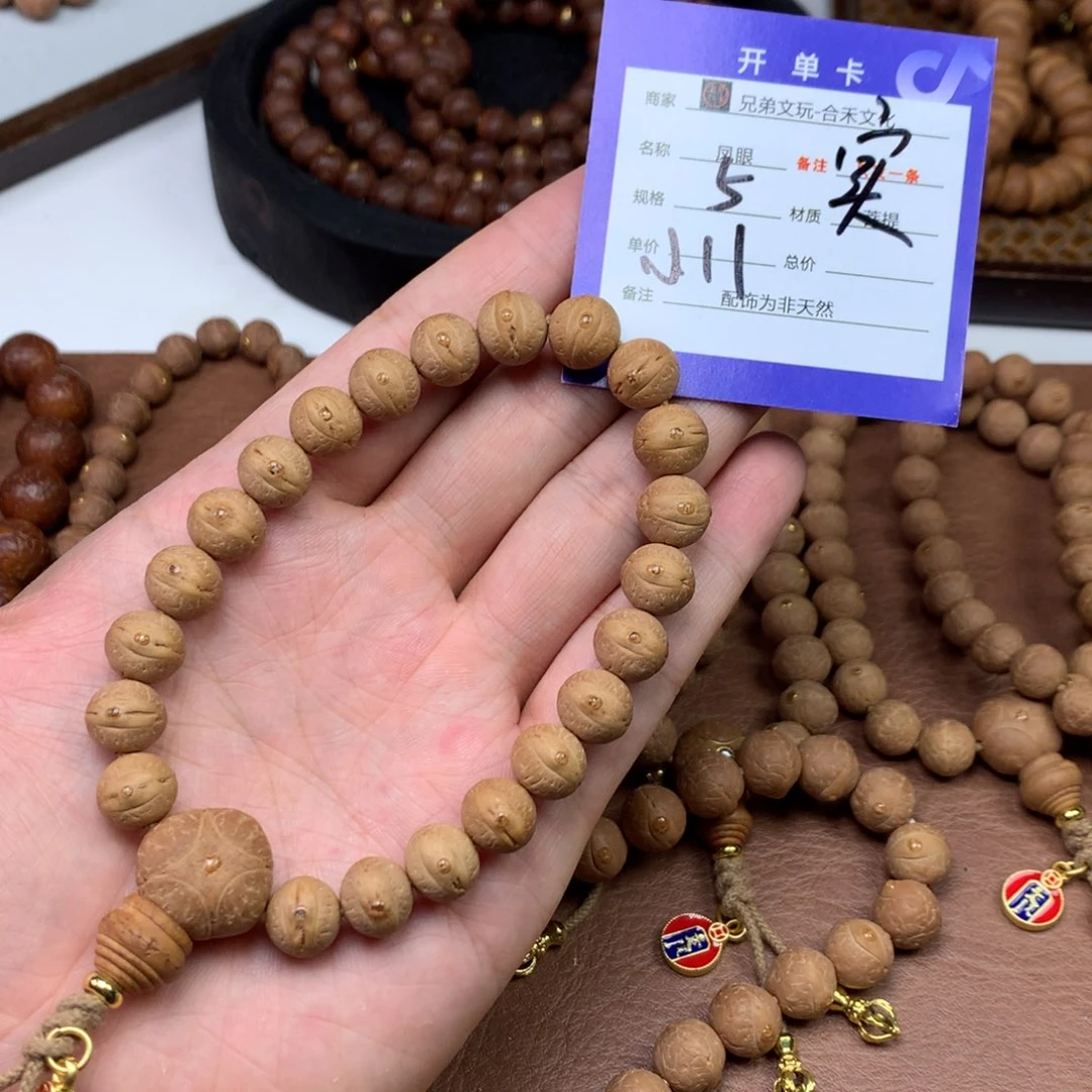 凤眼菩提吊坠5号链接