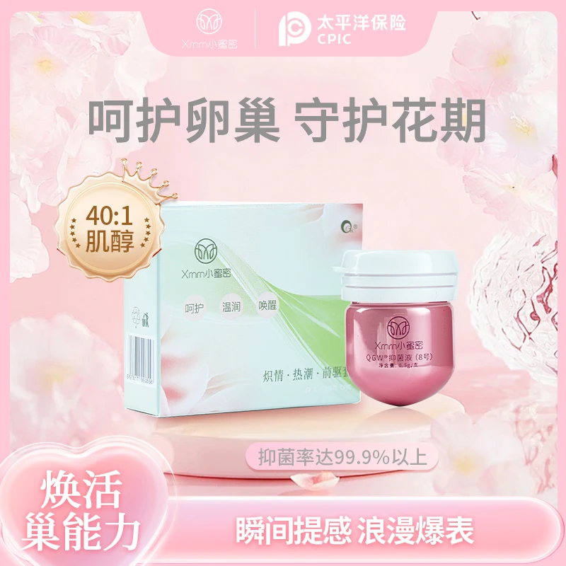 快感热潮呵护卵巢Xmm小蜜密-快感热潮丸呵护卵巢守护花期