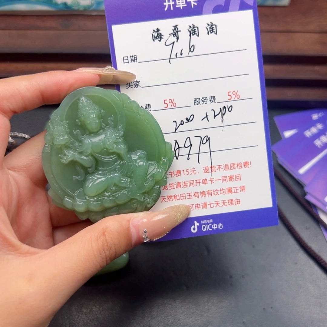 颈饰未镶嵌和田玉路*尽
