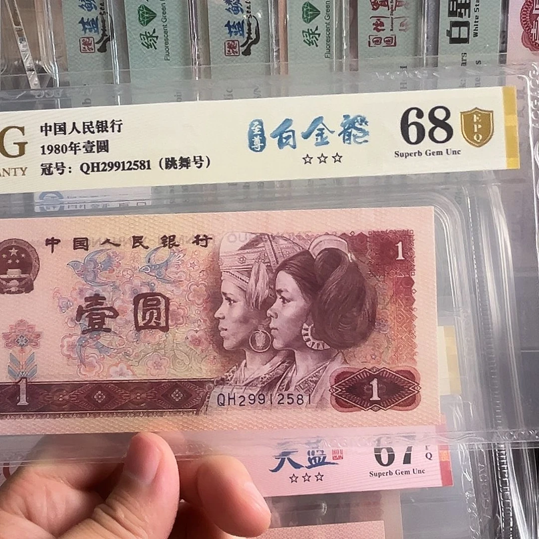 至尊白金龙29912581单张号码