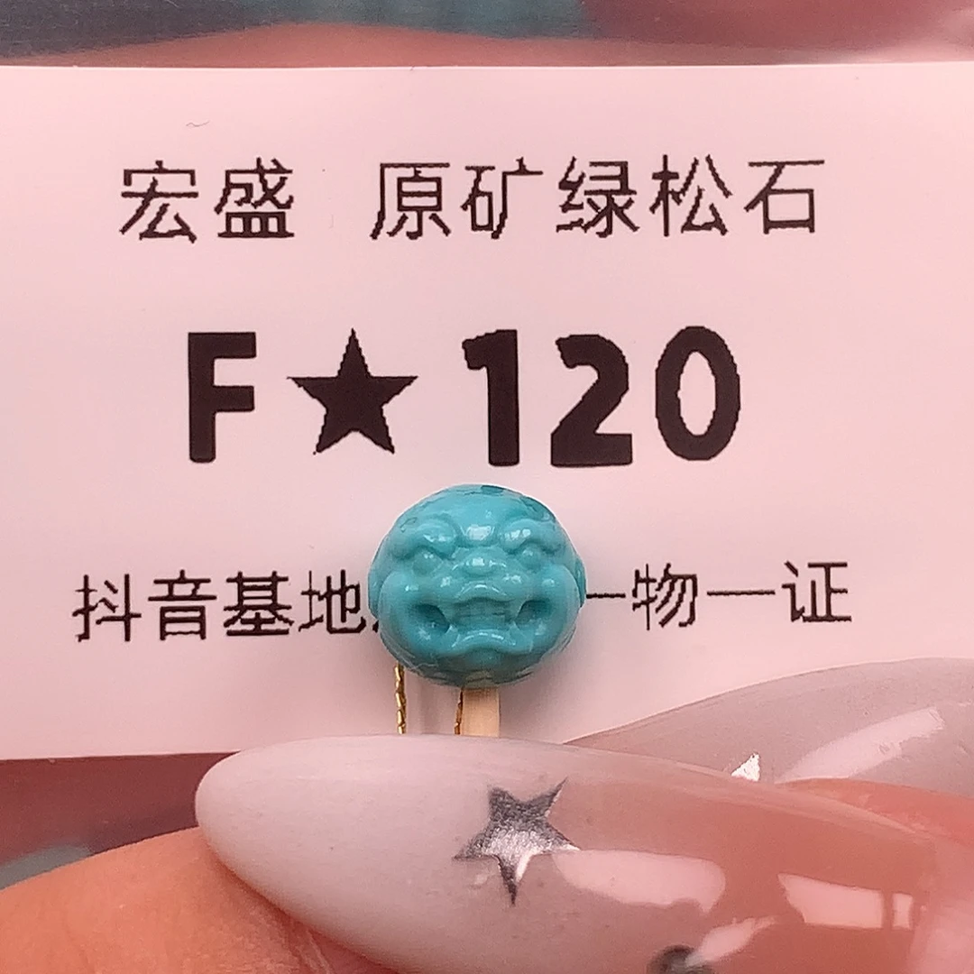 好***生绿松石未镶嵌珠宝奇石9.2