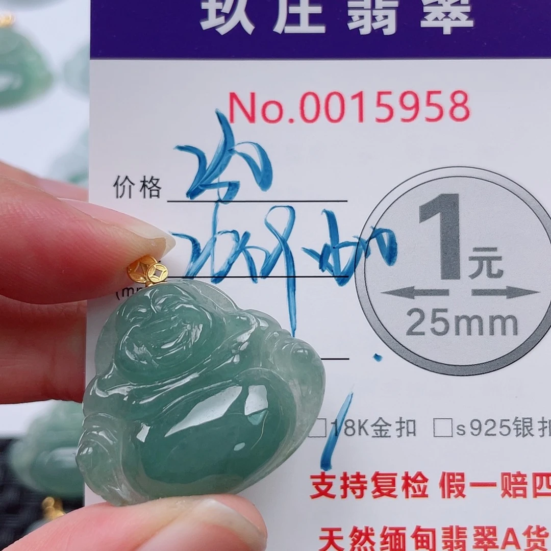 翡翠未镶嵌吊坠(不含链)