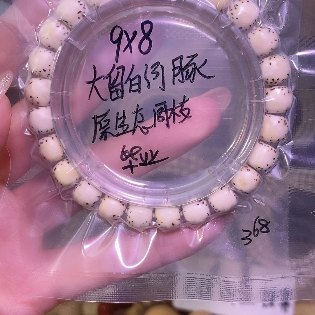 吊坠星月菩提星月