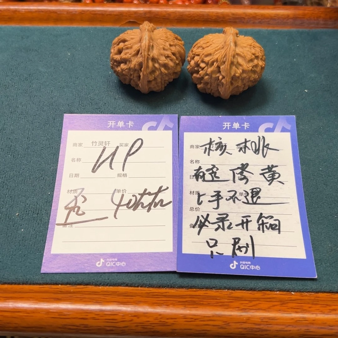 核桃把件核桃元宝