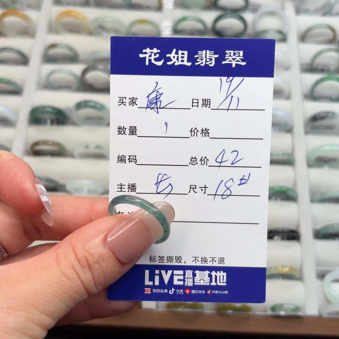 未镶嵌戒指翡翠康**硕翡翠