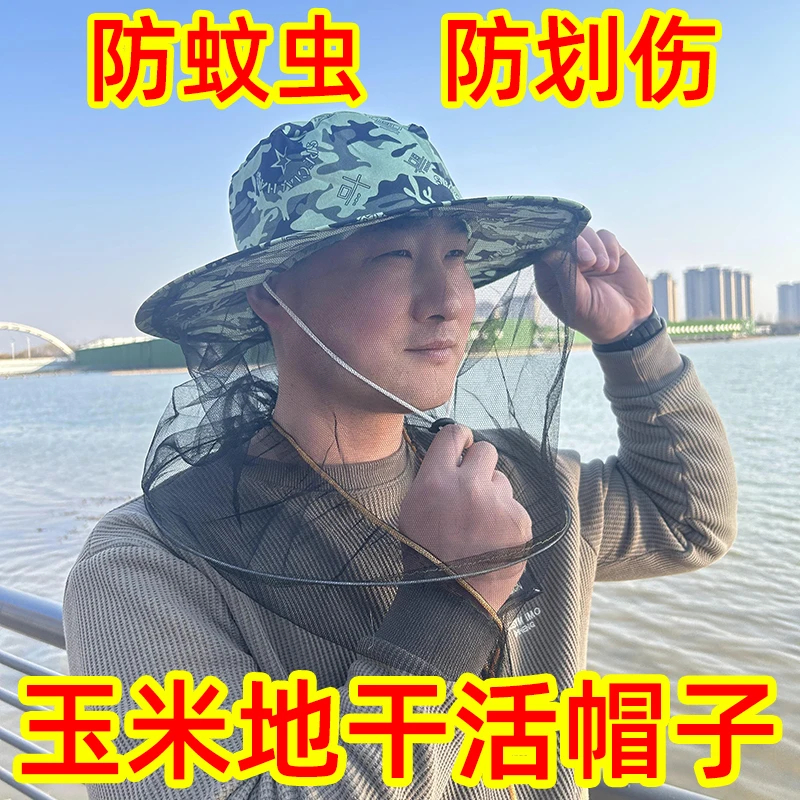 干农活帽子掰玉米防虫养蜂防蜂帽带面纱头罩面罩防蛰专用防护工具