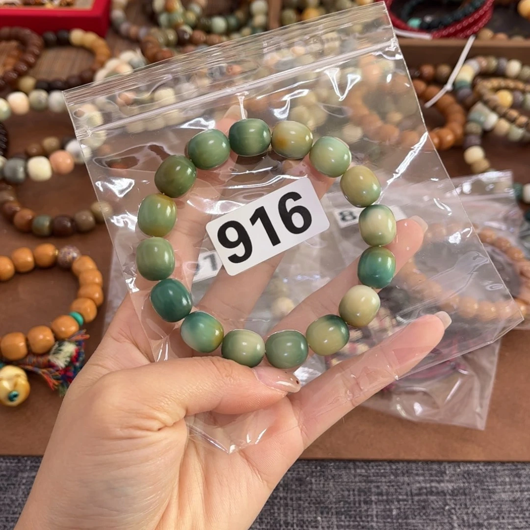 白玉菩提手串916干磨喜之郎微瑕