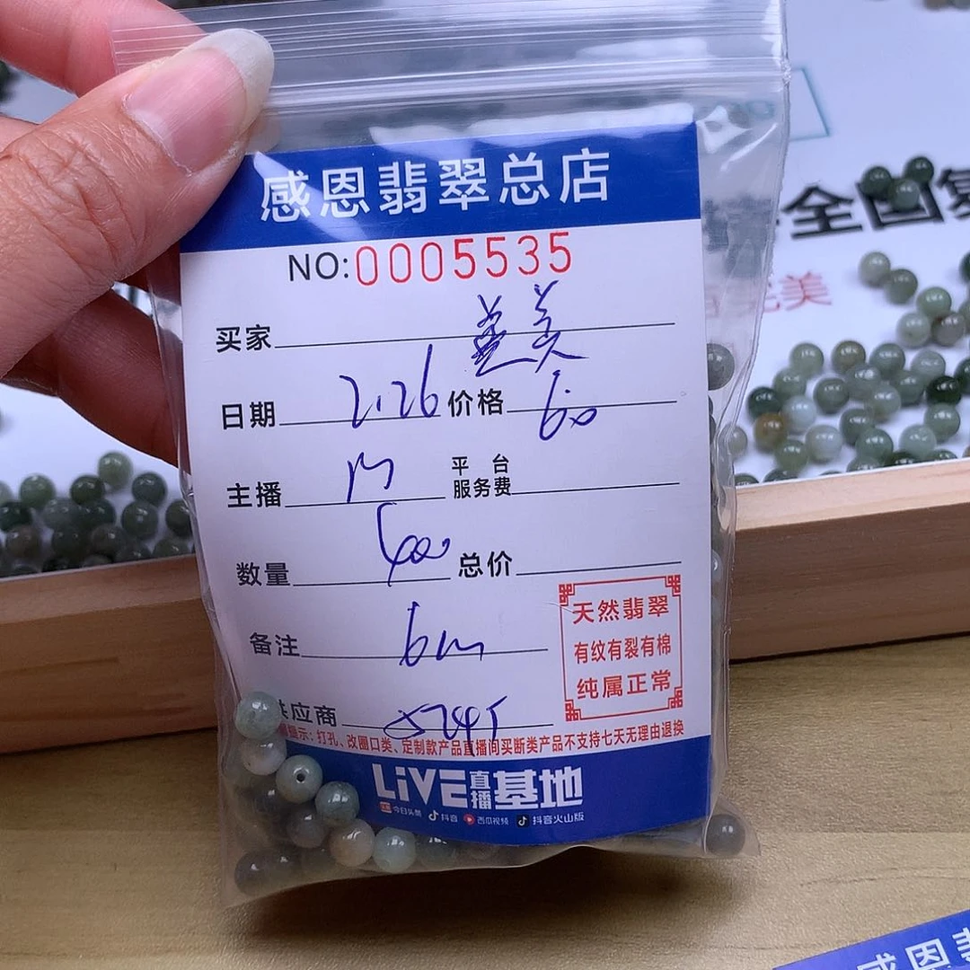 翡翠手链足铂镶嵌美****制